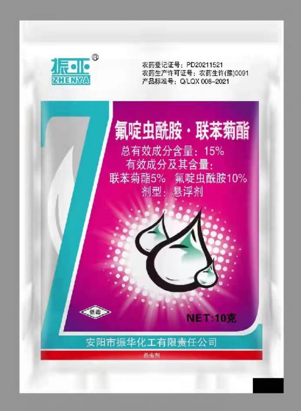 精(jīng)品(pin)殺蟲劑係(xi)列